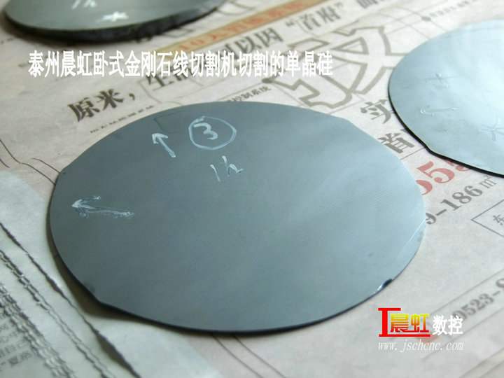 單晶硅生產(chǎn)工藝之一 切片，金剛石線切割機(jī)切割單晶硅片，用時(shí)1小時(shí)的效果


