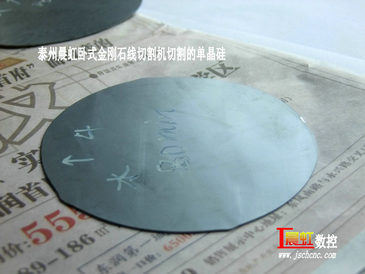 單線金剛石線切割機(jī)切割單晶硅片，耗時(shí)80分鐘的效果
