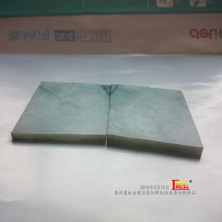 2016年3月10日，金剛石線切割機對50×68mm翡翠切割樣品

