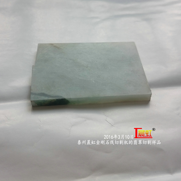 2016年3月10日，金剛石線切割機對50×68mm翡翠切割樣品
