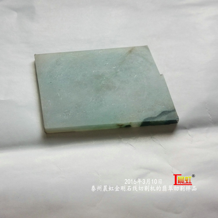 2016年3月10日，金剛石線切割機對50×68mm翡翠切割樣品
