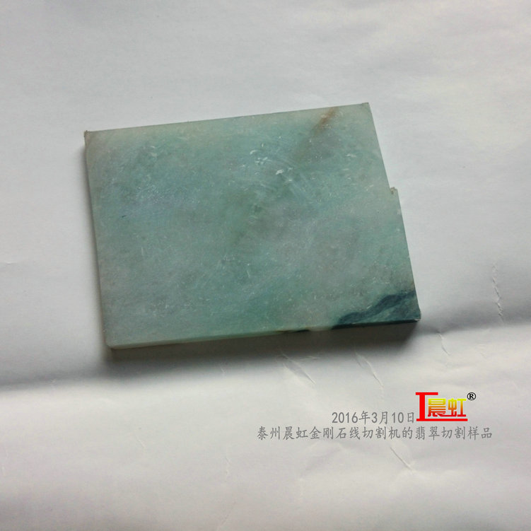 2016年3月10日，金剛石線切割機對50×68mm翡翠切割樣品
