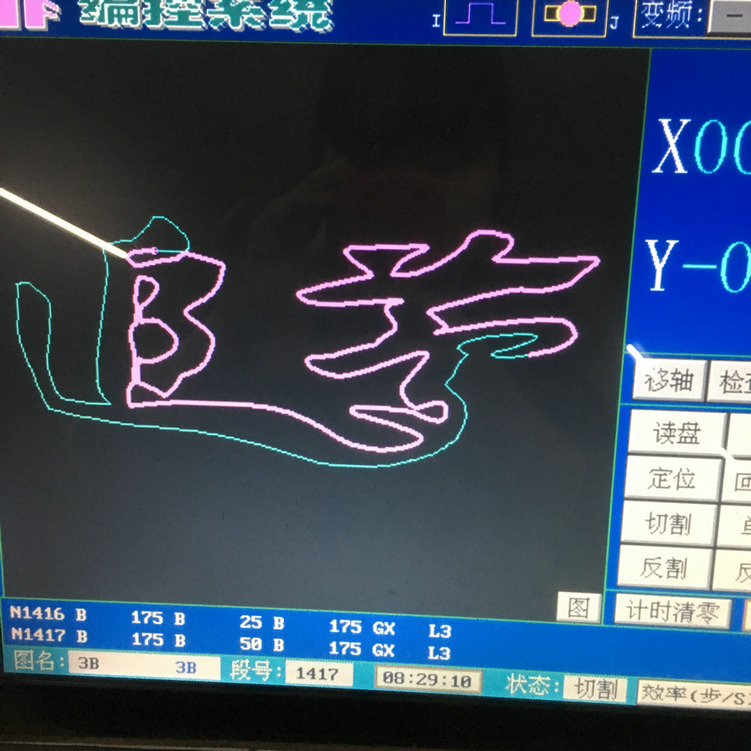 切割貝殼，切割追夢(mèng)兩個(gè)字

，數(shù)控編程軌跡